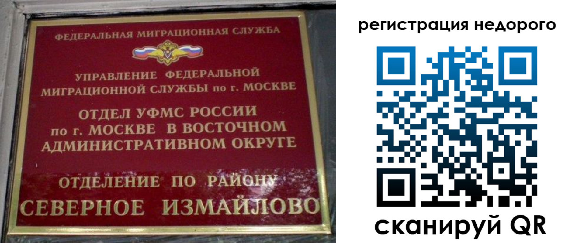 прописка в квартире в Феодосии