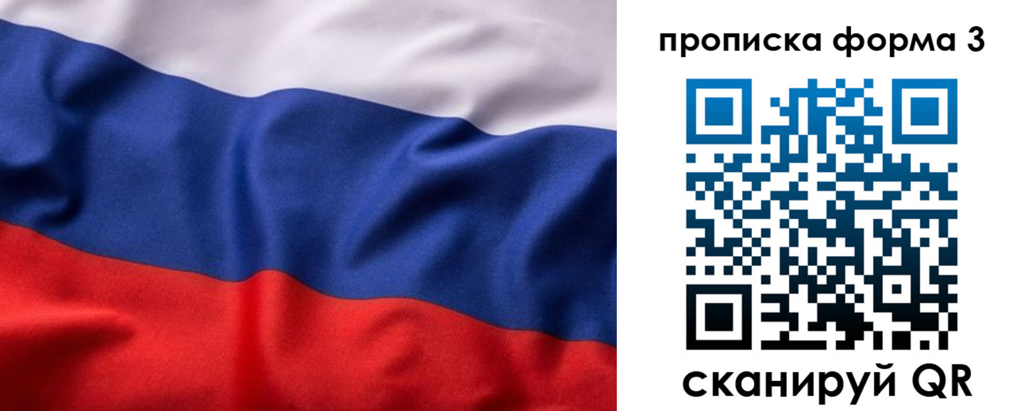 прописка паспорт в Феодосии