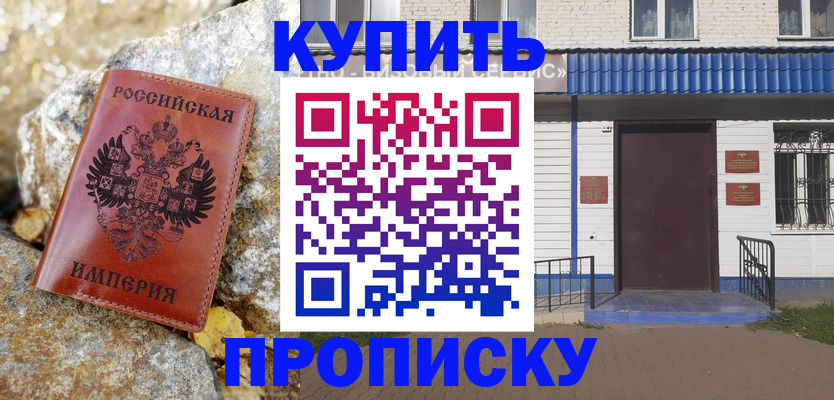 временная регистрация 2025 в Феодосии