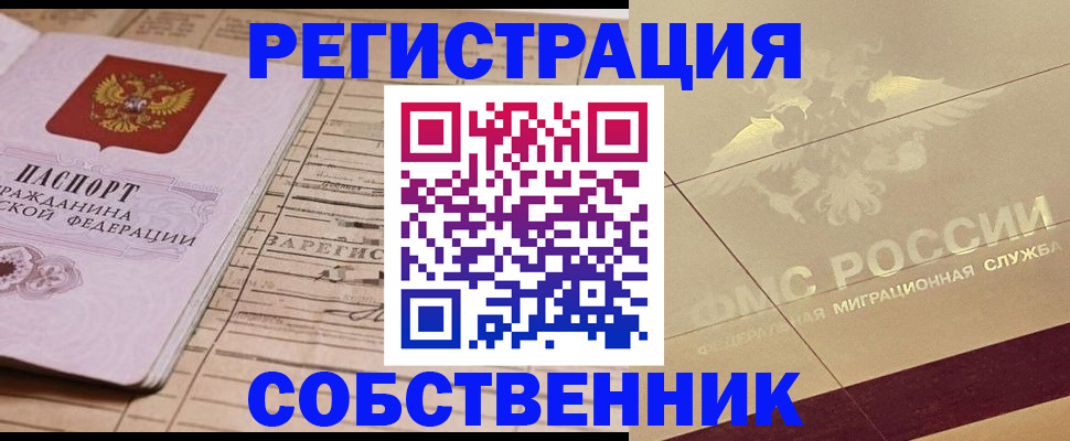 прописка поиск в Феодосии