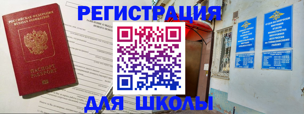 временная регистрация купить в Феодосии