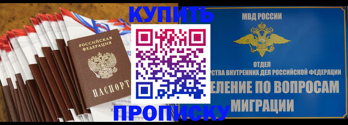 прописка для кредита в Феодосии