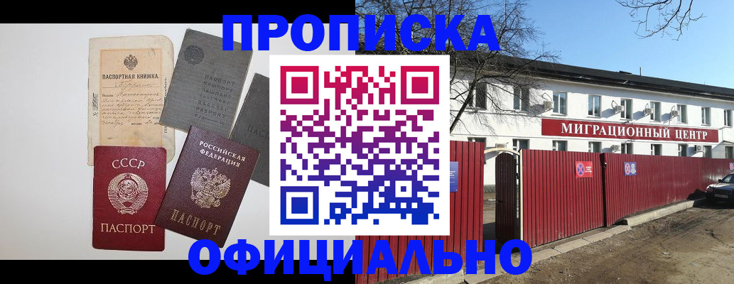 прописка паспорт в Феодосии